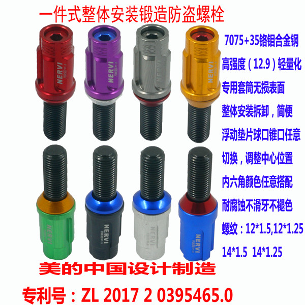 用于宝马奔驰凌度cc高尔夫改装轮毂轮胎锻造螺丝螺栓杆7075轻量化