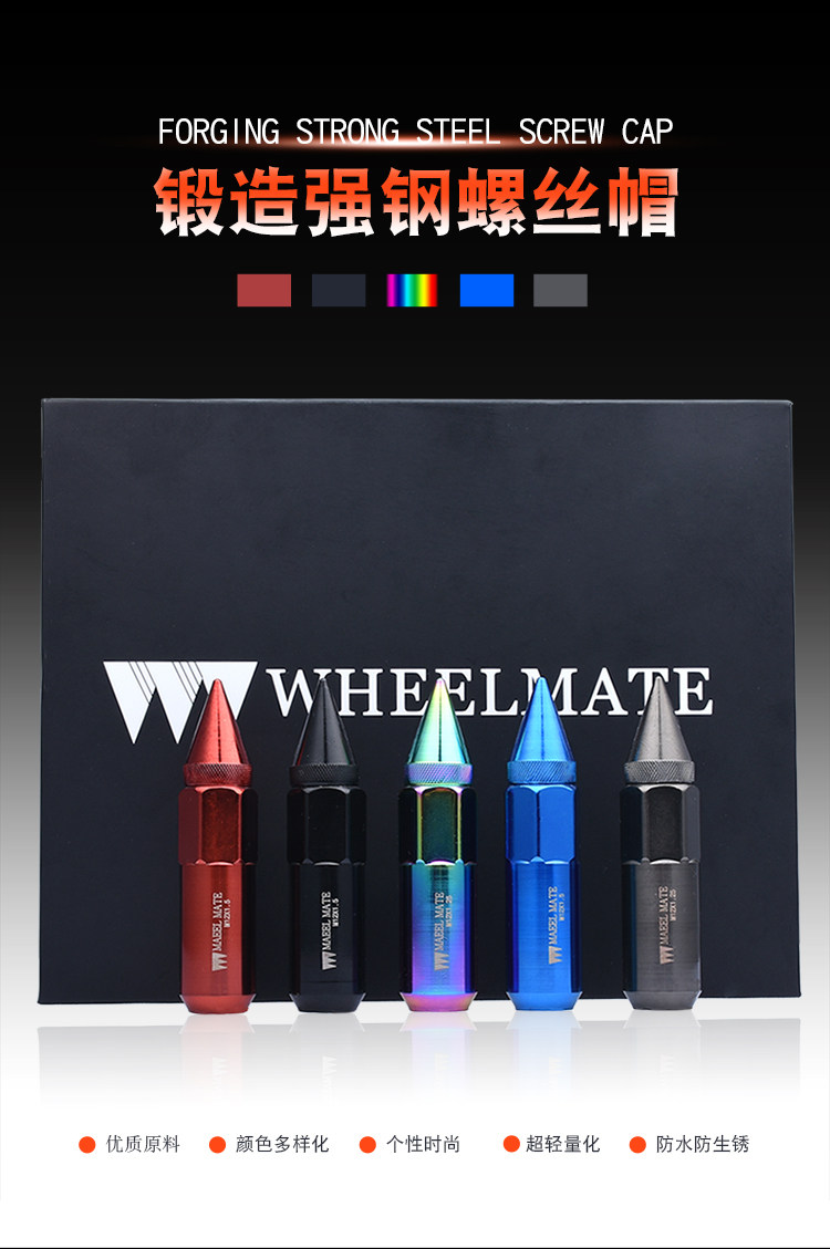 改装轮毂小孔尖头钢制轮毂螺丝螺母 锐志飞度 翼神马自达轮胎螺丝