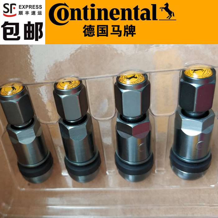 包邮顺丰 德国马牌轮胎气门嘴帽铝合金气门芯防老化耐用通用正品