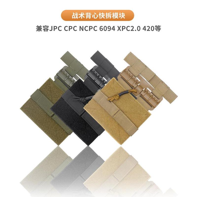 战术背心MOLLE快拆扣 JPC CPC  6094马甲快装 背心快速释放扣配件