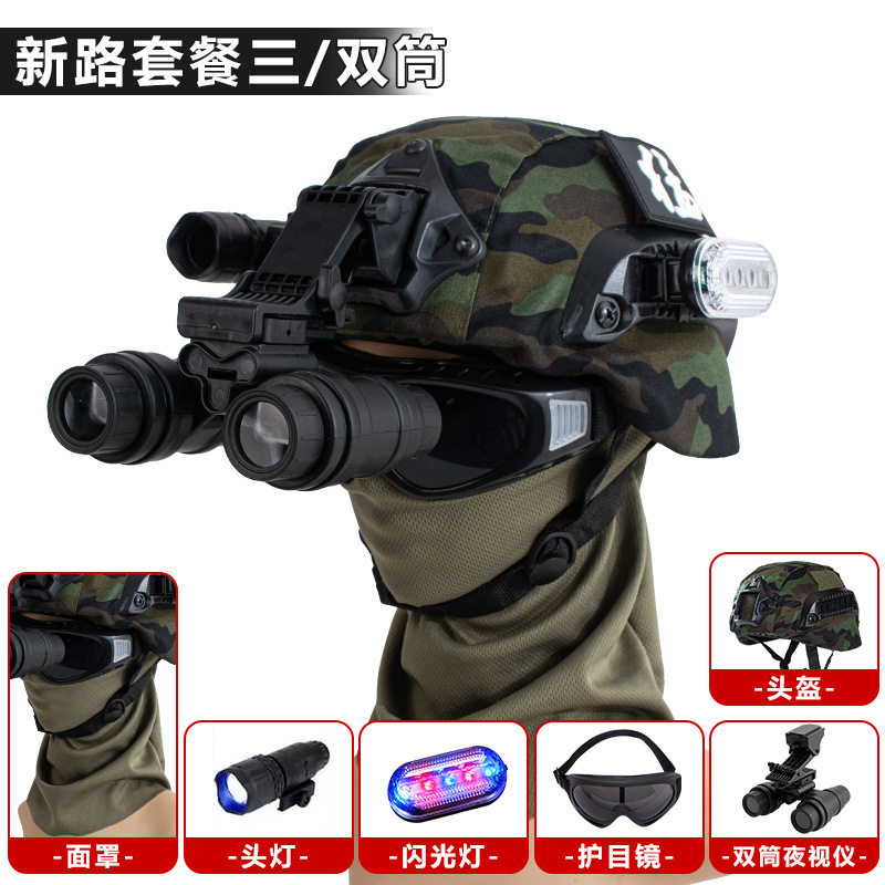 儿童玩具头盔夜视仪迷彩头盔特种兵战术装备战斗头盔吃鸡游戏同款