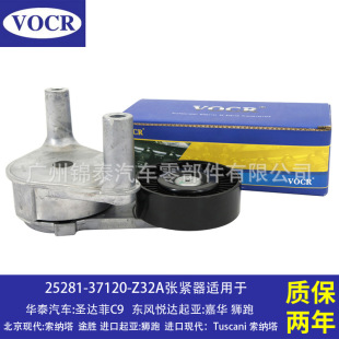 汽车发动机附件张紧器 适用于现代索纳塔 皮带涨紧轮 37120 25281