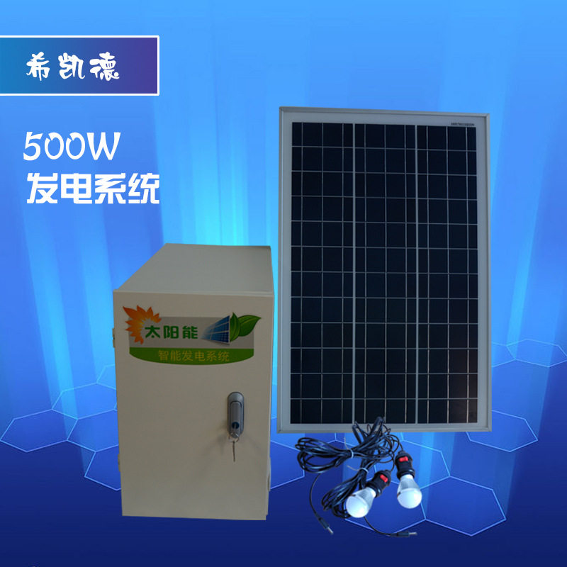 500W整套家庭用太阳能发电机系统光伏设备可看电视照明养蜂果园用|ruв категории оборудование/инструменты, электромеханический оборудование, генератор, солнечный генератор - от Buy2taobao.com для оказания профессиональной услуги покупки агента Taobao