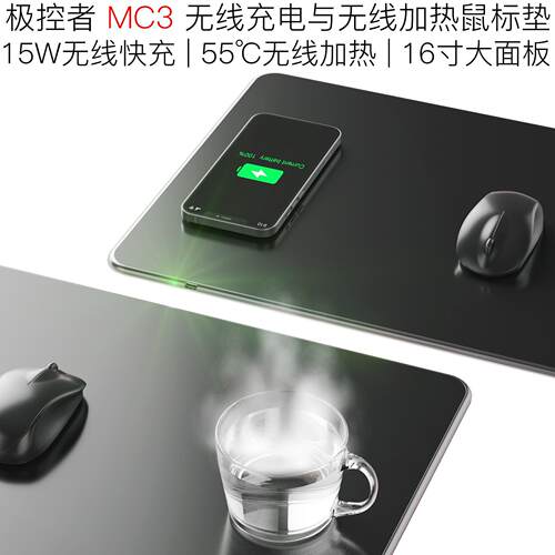 JAKCOM极控者MC3无线充电与无线加热鼠标电脑大号可USB护腕保温