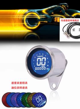 通用车速表 199 公里/小时 10000 RPM 燃油油位计里程表摩托车