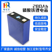 ETC天戈 280Ah磷酸铁锂大单体锂电池全新高循环寿命LiFePO4 3.2V