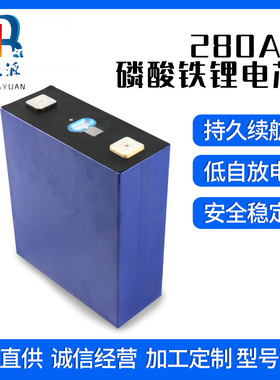 ETC天戈 3.2V 280Ah磷酸铁锂大单体锂电池全新高循环寿命LiFePO4