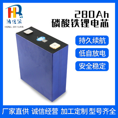 ETC天戈 3.2V 280Ah磷酸铁锂大单体锂电池全新高循环寿命LiFePO4
