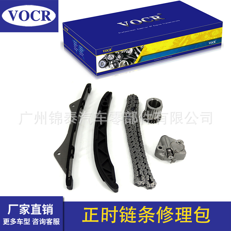 汽车DA471Q发动机正时链条维修8件套适用于哈飞民意 赛马 路宝