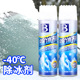 保赐利汽车除冰剂玻璃喷雾融雪化冰防结冰冬季 车窗除霜化雪融冰剂