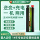 24v逆变器5000w大功率足电压充电逆变一体机12v逆變充电器