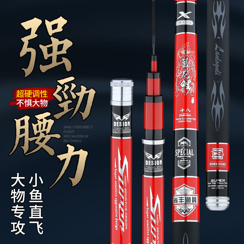 钓鱼竿黑坑鱼竿19调硬碳素台钓竿6H鲤鱼竿直飞战斗竿渔具工厂