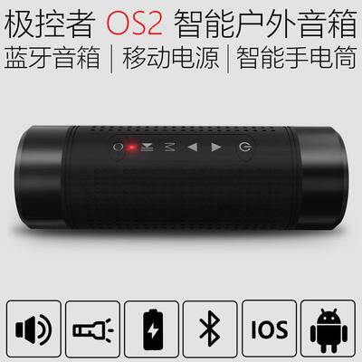OS2智能户外音箱蓝牙 适用外壳大巨型耳机N回音壁音响TRONSMART