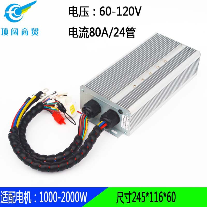 宇扬星60V72V84V96V120V80A24管2900W3000W电动车电摩控制器