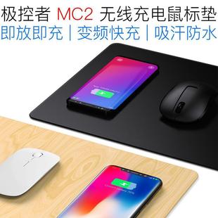 MC2无线充电鼠标手机充电器 适用外壳套料重力感应车载充同兴瑞