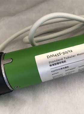 杜亚电机卷帘电机DM45S20/15 DM45S-50/12天棚帘百叶电机