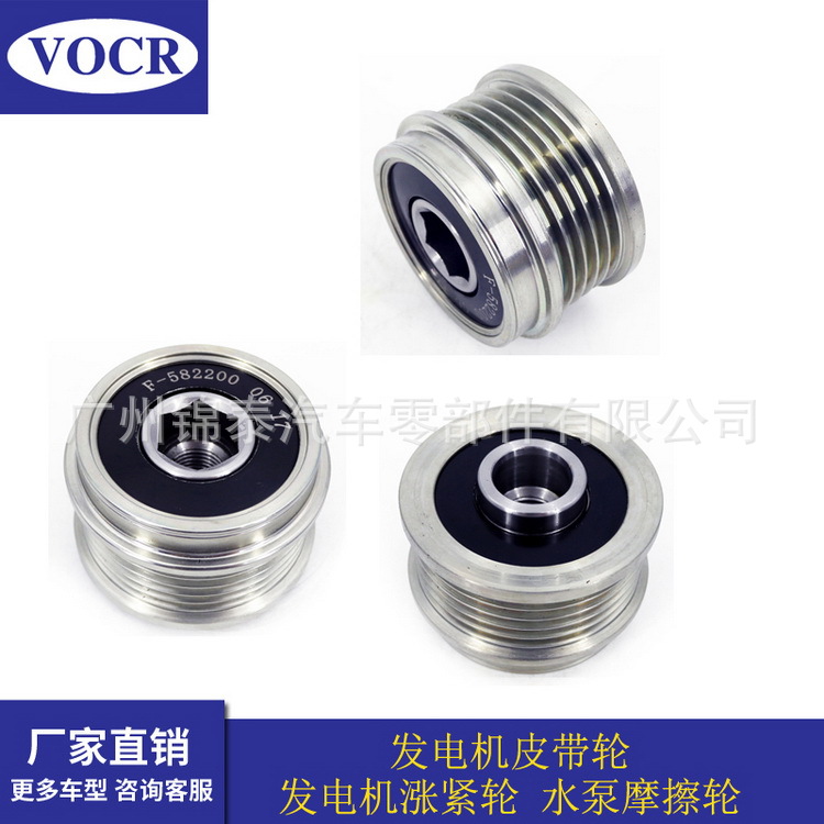 现货 汽车发电机皮带轮单向器 F-582200 适用于沃尔沃C70 S40