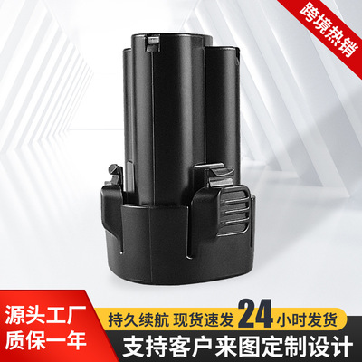 工厂替代牧田Makita 10.8V/12V BL1013电动工具动力锂电池组