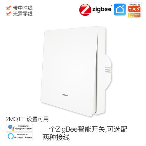 涂鸦zigbee智能家居按键开关app遥控定时语音86型单火零火智能面