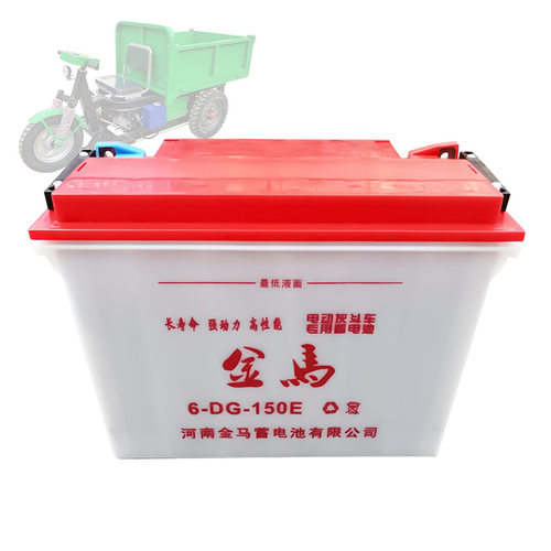 12V80Ah金马水电瓶60斤150型电动三轮车蓄电池四轮电动车水电池