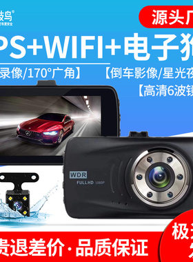 新款3寸补光灯行车记录仪 高清夜视1080p车载双镜头前后双录跨境