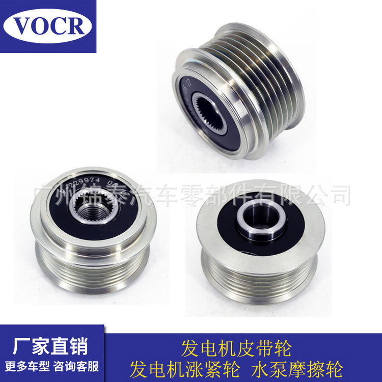 F-229974汽车KL.GY-DE发电机皮带轮适用于马自达MPV福特PROBE 2.5