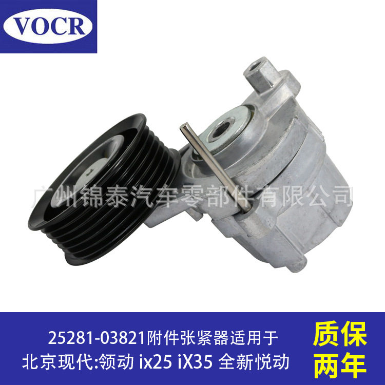 汽车G4LD发动机附件张紧器皮带涨紧轮适用于北京现代领动ix25iX35