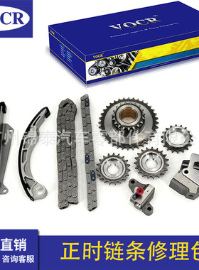 汽车KA24DE发动机正时链条修理包10件套 适用于日产帕拉丁 EQ D22