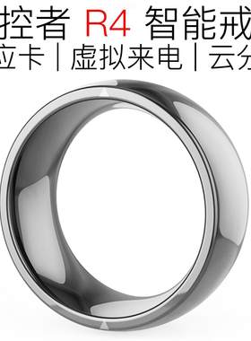 R4智能戒指 适用索加极控者指环RR仿CK翻页手环祖母绿吊胆魔妮