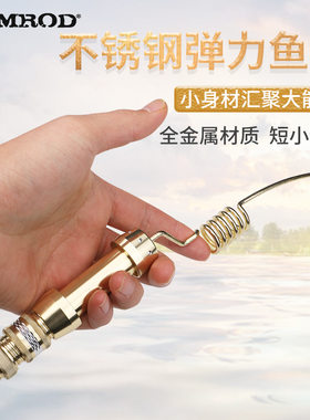 EMMROD 迷你版掌上钓竿指尖钓不断不锈钢弹力竿筏钓船钓冰钓IZ-MN