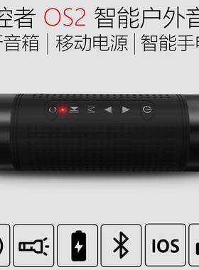 OS2智能户外音箱蓝牙 适用REDMIMININOVA大炮筒方案收款音响TG113