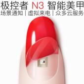 N3智能美甲片IC卡 适用大白滴胶白感应门禁学生校园卡CUID手机贴