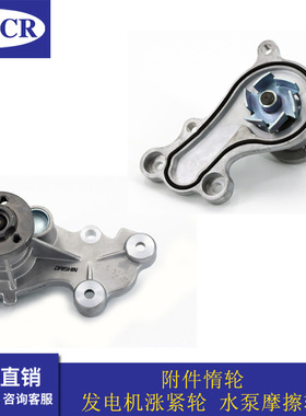 9025153 汽车L2C L2B LCU L3C LEW发动机冷却水泵 适用于宝骏610