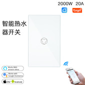 wifi涂鸦智能家居热水器开关app定时控制美规120型20A触摸开关