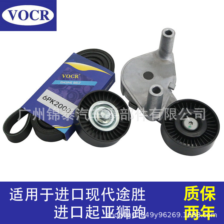 汽车发动机附件皮带张紧器张紧轮惰轮3件套装适用于现代途胜 狮跑