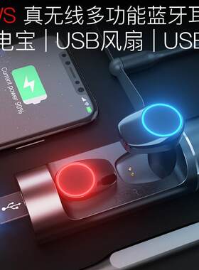 TWS真无线多功能蓝牙耳机 适用电竞头戴式金士顿网吧云雀小鸟欧凡