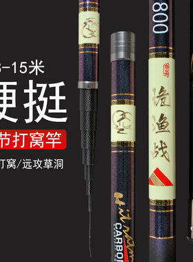 诡鱼战打窝竿长节竿轻硬钓鱼杆8 9 10 13米炮竿手竿