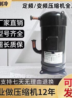 JT150BK-YE J60BK- J50BF-原装大金船用制冷压缩机三个脚制冷压缩