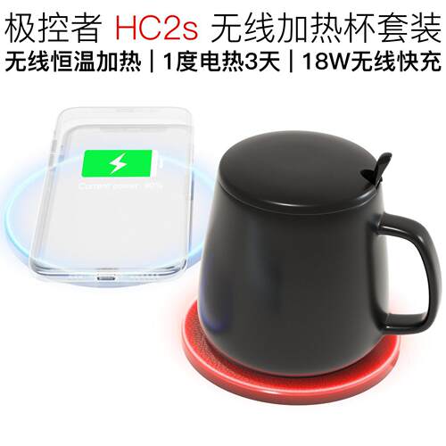 JAKCOM极控者HC2S无线加热恒温杯便携电热水保温杯非电炖煮烧水杯
