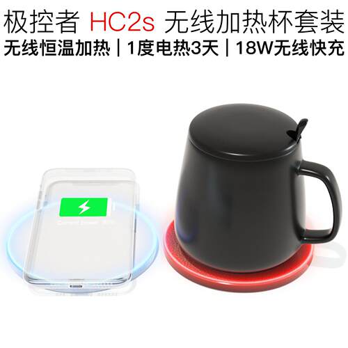 JAKCOM极控者HC2S无线加热杯用于智能手机无线充电器跨境数码产品
