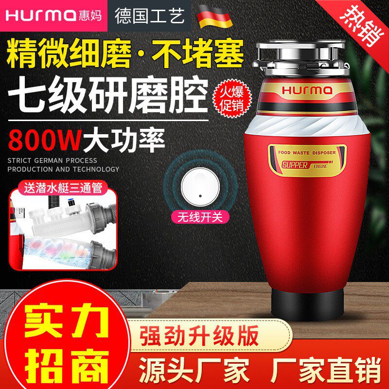 厨房垃圾处理器粉碎机德国全自动下水道水槽家用食物垃圾大功率