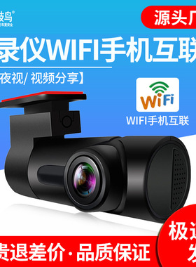 新款行车记录仪 高清1080P单录单镜头手机wifi互联汽车载dvr跨境