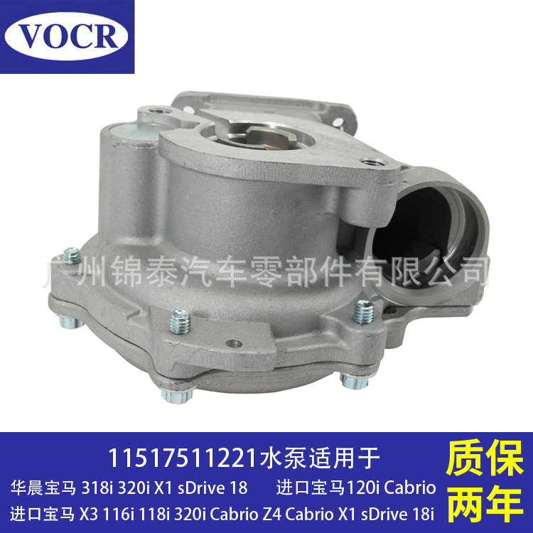 汽车 N45 N46B20CB 发动机水泵 适用于宝马X1 X3 116i 118i 120i