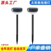 户外太阳能插地灯草坪灯庭院景观灯花园装 饰小夜灯草地LED小路灯