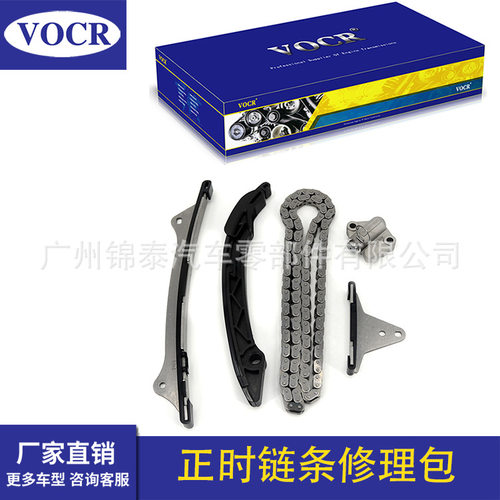 现货DS070040适用奇瑞4G15发电机正时链条修理包原厂品质保证