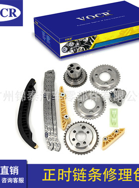 BK2Q-6K261-AA汽车发动机 正时链条修包10件套 适用于福特全顺V34