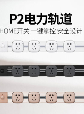 USB插座墙壁挂式插线板 电源排插接线板便携式可更换插座轨道