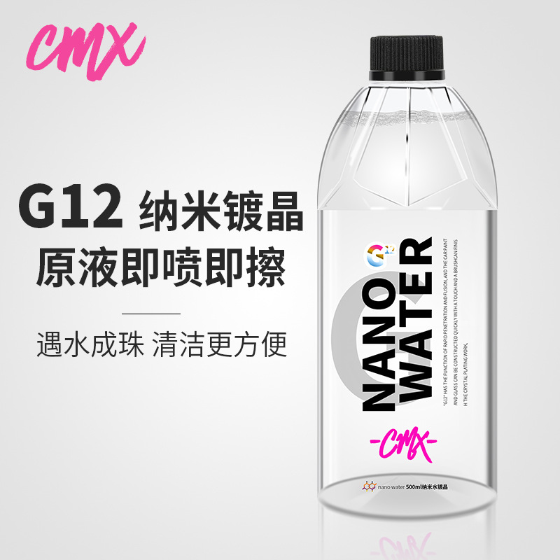 CMX-G12汽车镀膜剂车漆镀晶纳米水晶速效液体黑白车专用手喷打蜡-封面