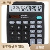 Deli 得力计算器学生用太阳能计算机财务小号双电源837ES计算机