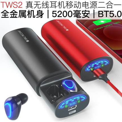 TWS2真无线耳机移动电源二合一 适用充电宝10000毫安背夹兰卡